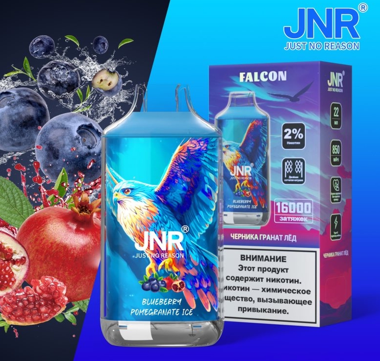 JNR FALCON 16000 Puffs Vape – Blueberry Pomegranate Ice: A New Standard for Australia’s Vape Enthusiasts